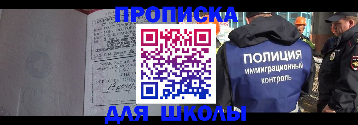 временная регистрация надежно в Ростове