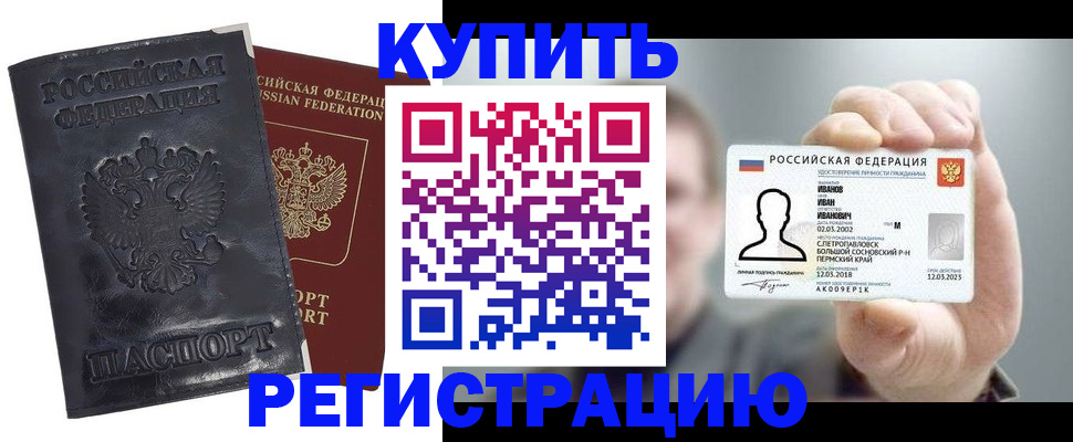 прописка для работы в Ростове