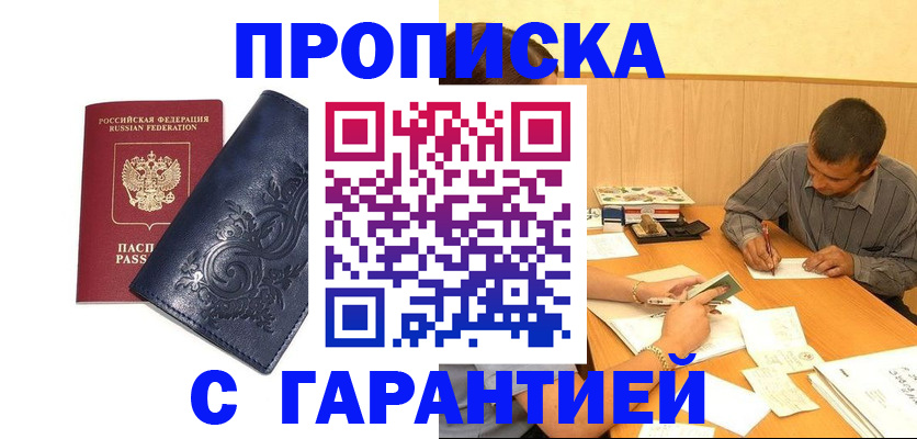 прописка поиск в Ростове