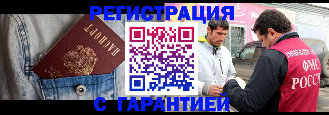 прописка для школы в Ростове